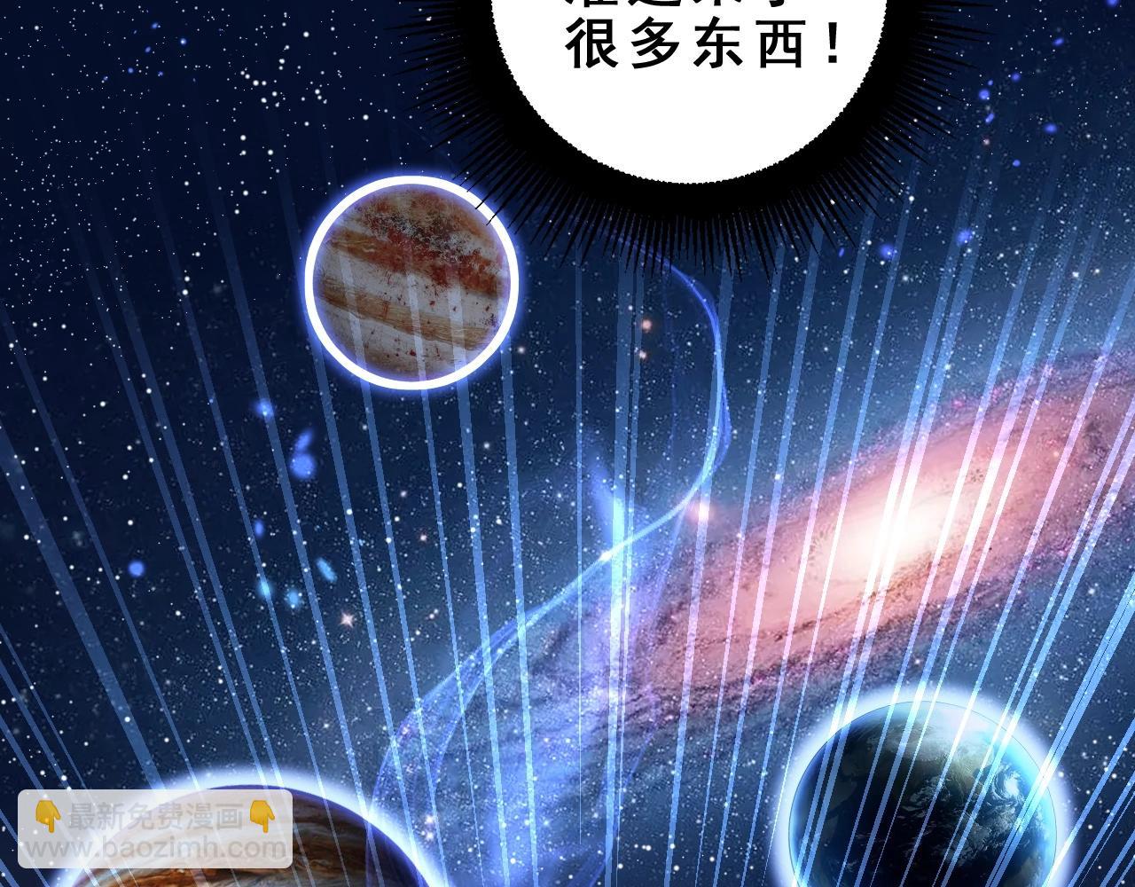 🍔老蛇修仙传 第2回 吐气吞纳神识开 第44页