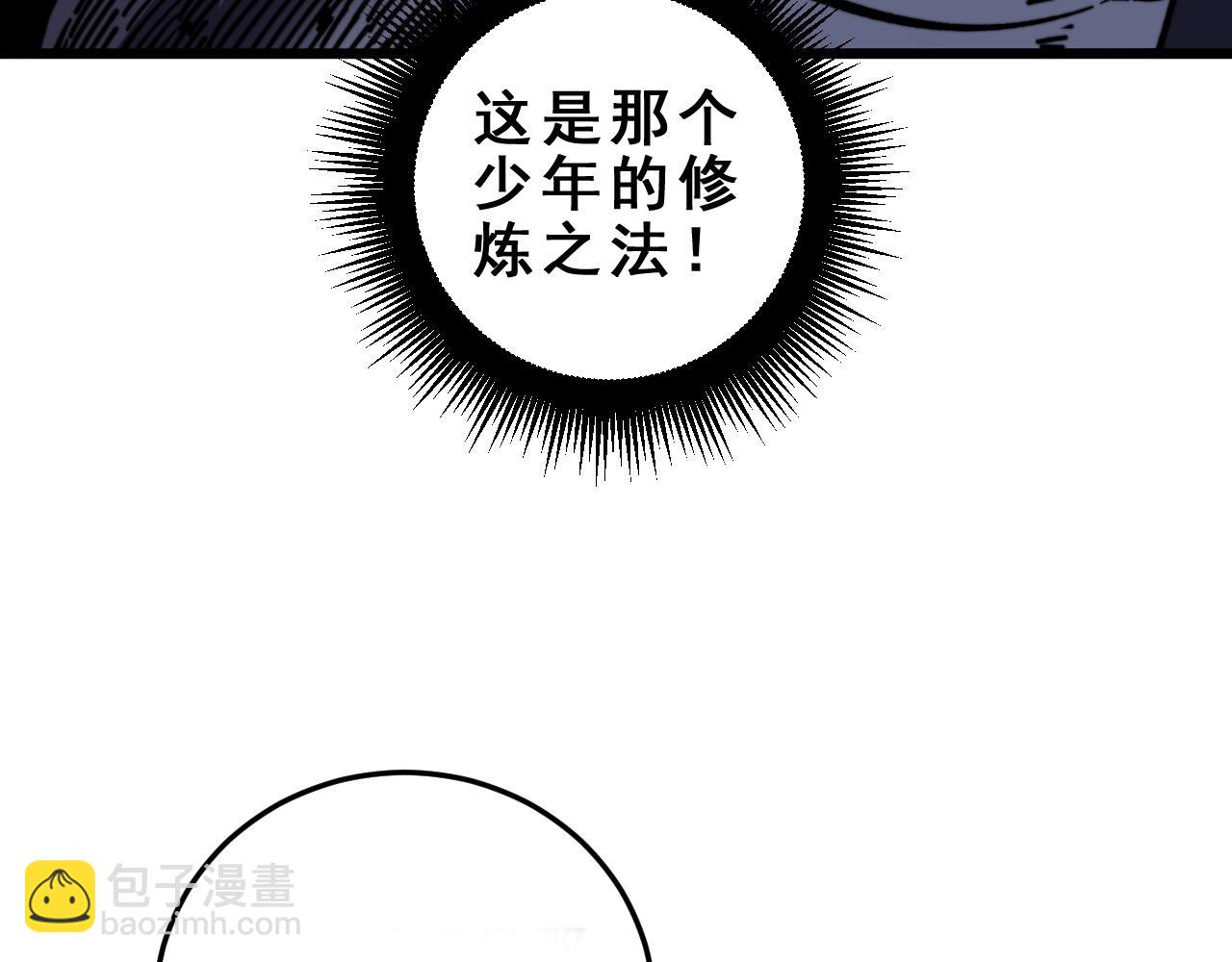 🍔老蛇修仙传 第2回 吐气吞纳神识开 第48页