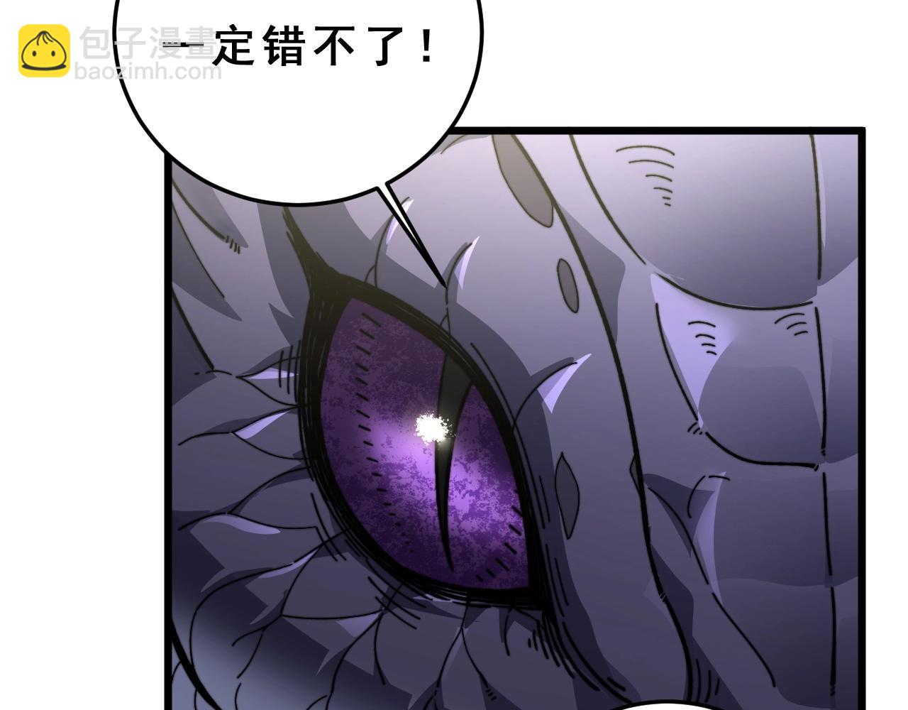 🍔老蛇修仙传 第2回 吐气吞纳神识开 第49页