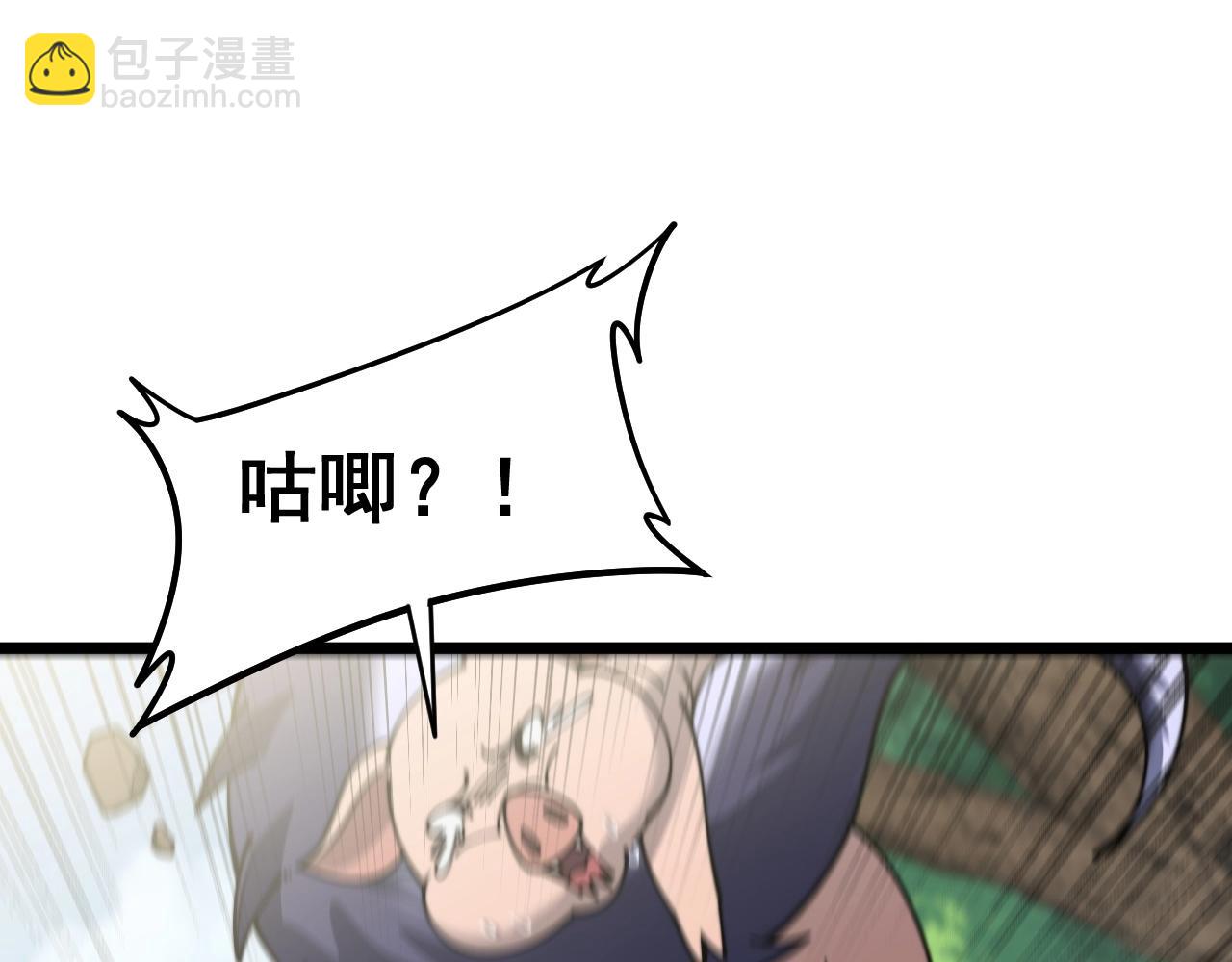🍔老蛇修仙传 第2回 吐气吞纳神识开 第8页
