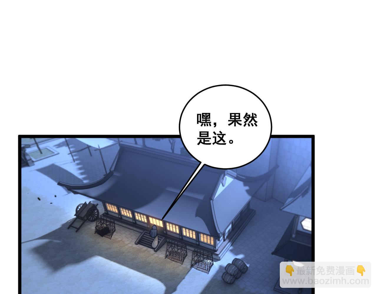 🍔老蛇修仙传 第20回 狗模狗样有门道 第13页