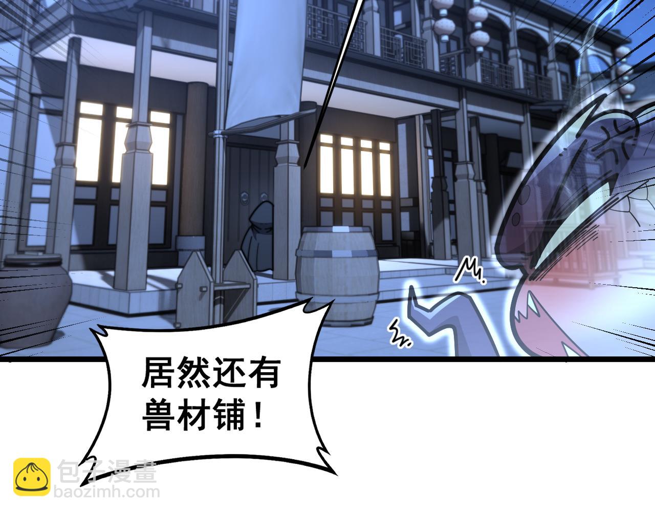 🍔老蛇修仙传 第20回 狗模狗样有门道 第22页