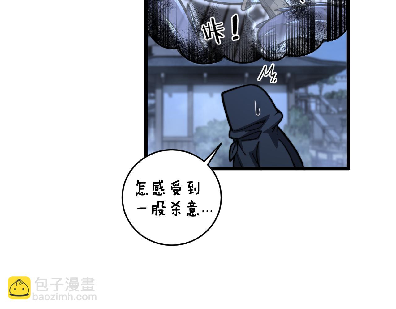 🍔老蛇修仙传 第20回 狗模狗样有门道 第24页