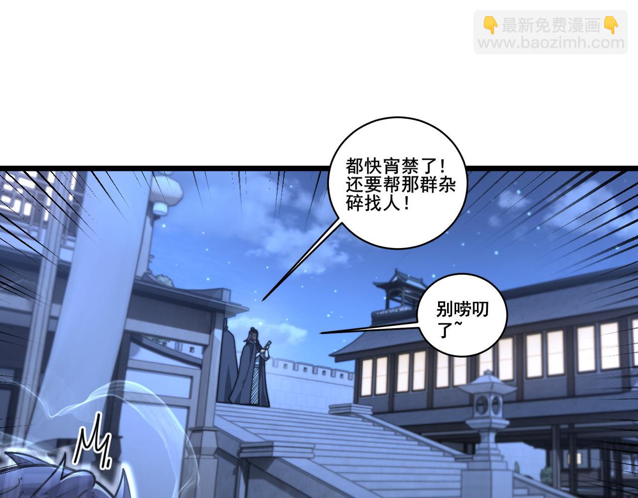 🍔老蛇修仙传 第20回 狗模狗样有门道 第25页