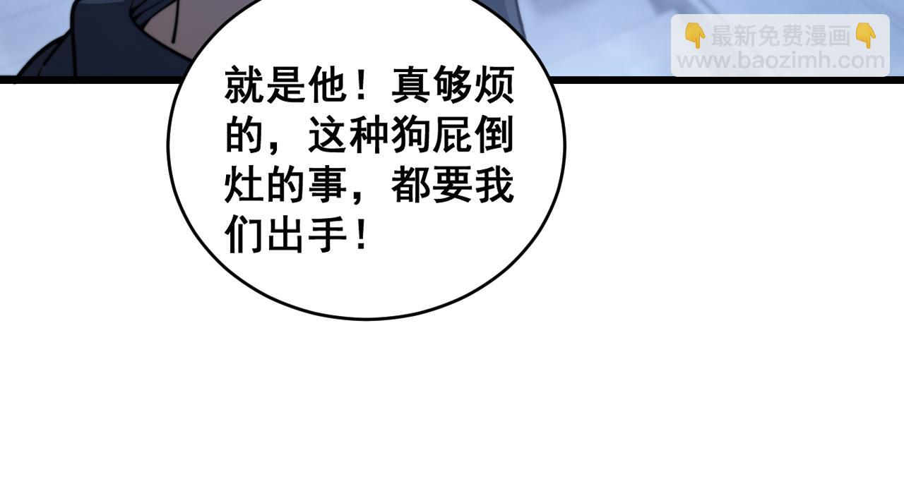 🍔老蛇修仙传 第20回 狗模狗样有门道 第31页
