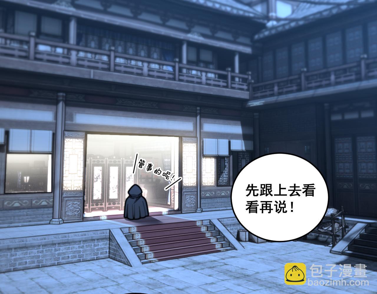 🍔老蛇修仙传 第20回 狗模狗样有门道 第35页