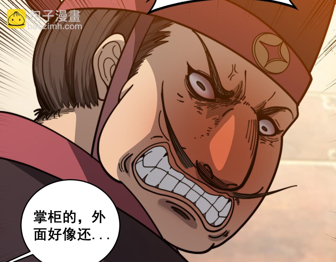 🍔老蛇修仙传 第20回 狗模狗样有门道 第45页