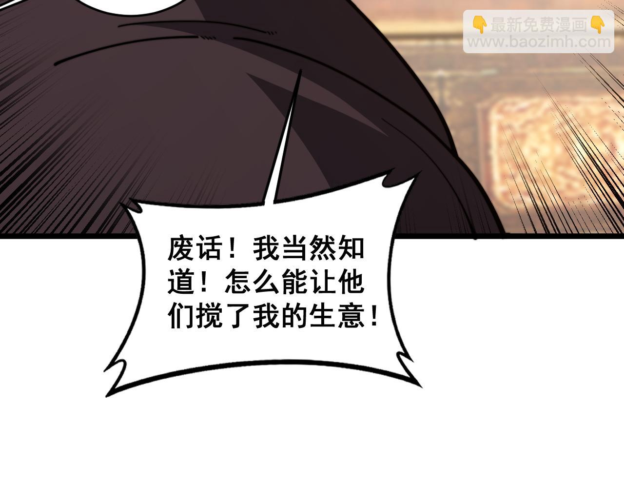🍔老蛇修仙传 第20回 狗模狗样有门道 第46页