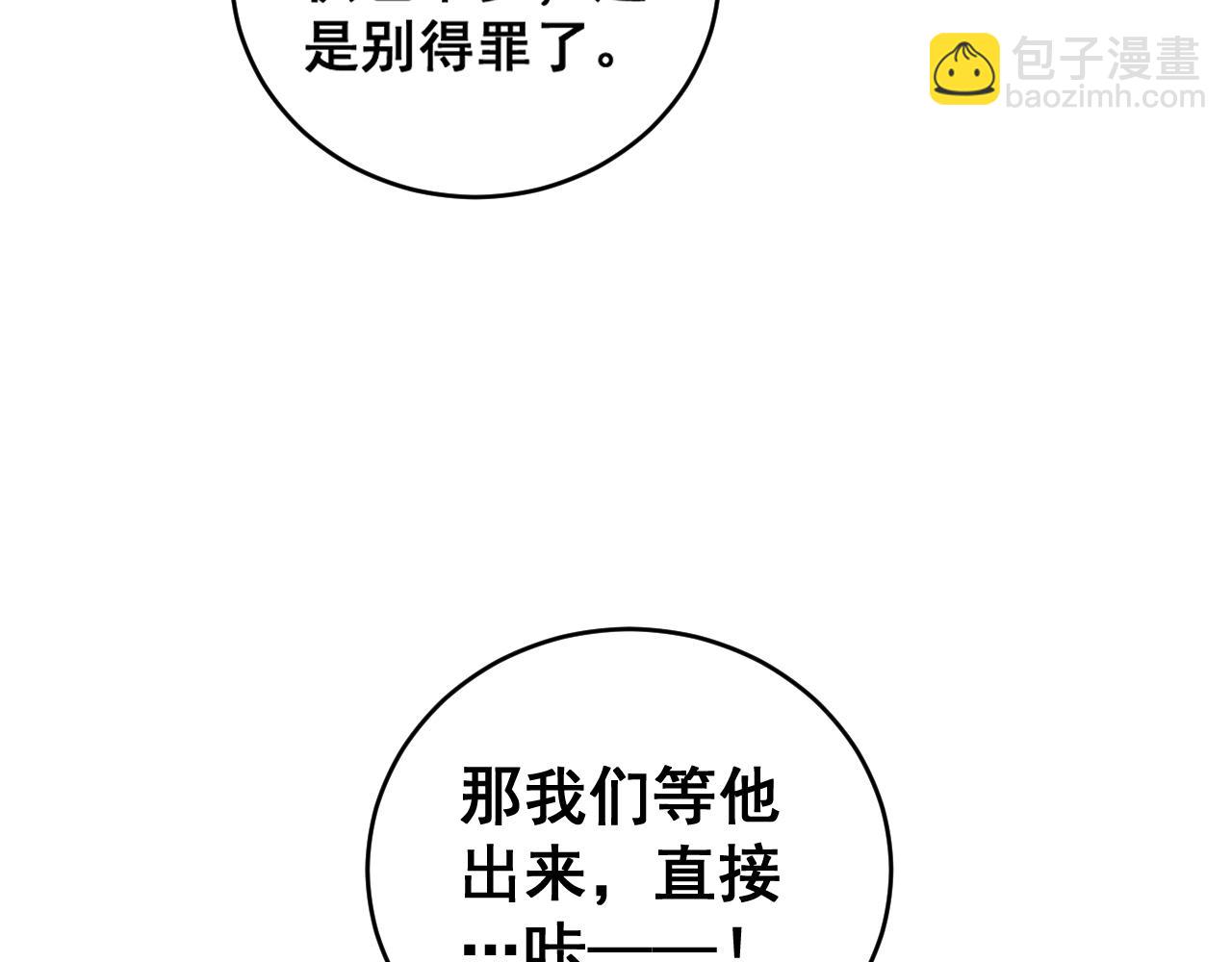 🍔老蛇修仙传 第20回 狗模狗样有门道 第49页