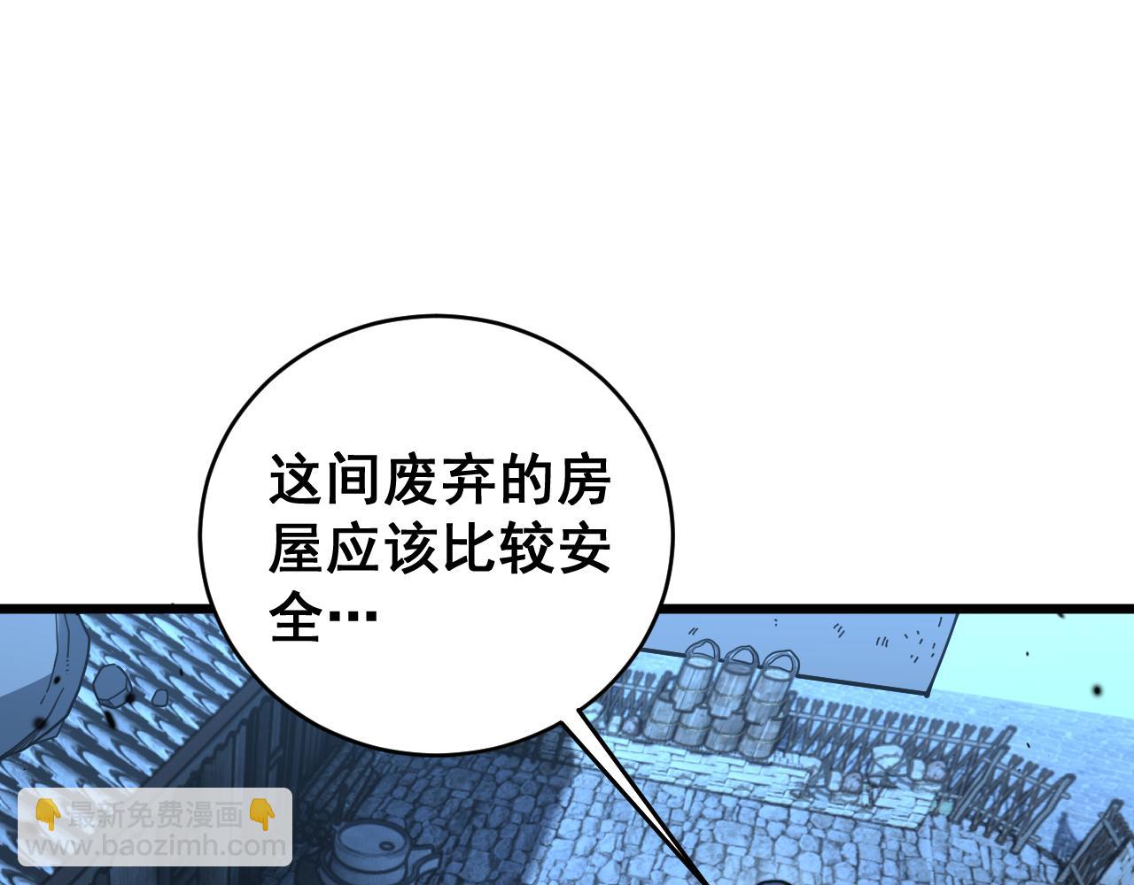 🍔老蛇修仙传 第20回 狗模狗样有门道 第5页