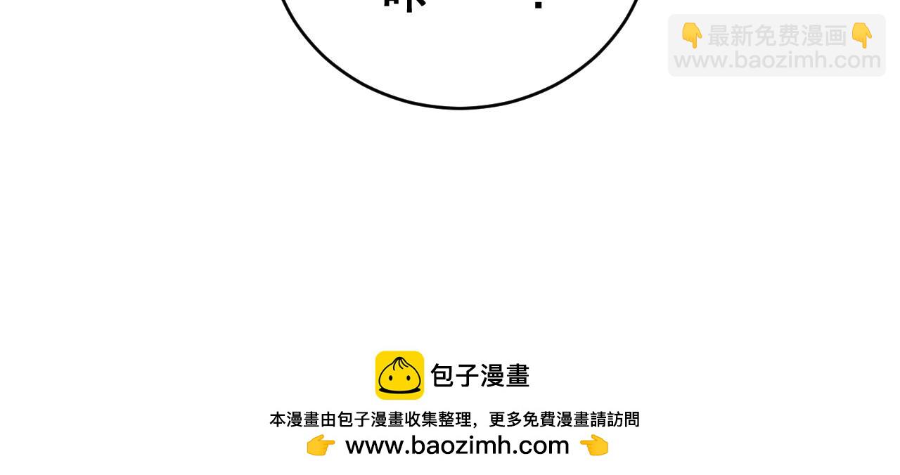 🍔老蛇修仙传 第20回 狗模狗样有门道 第50页