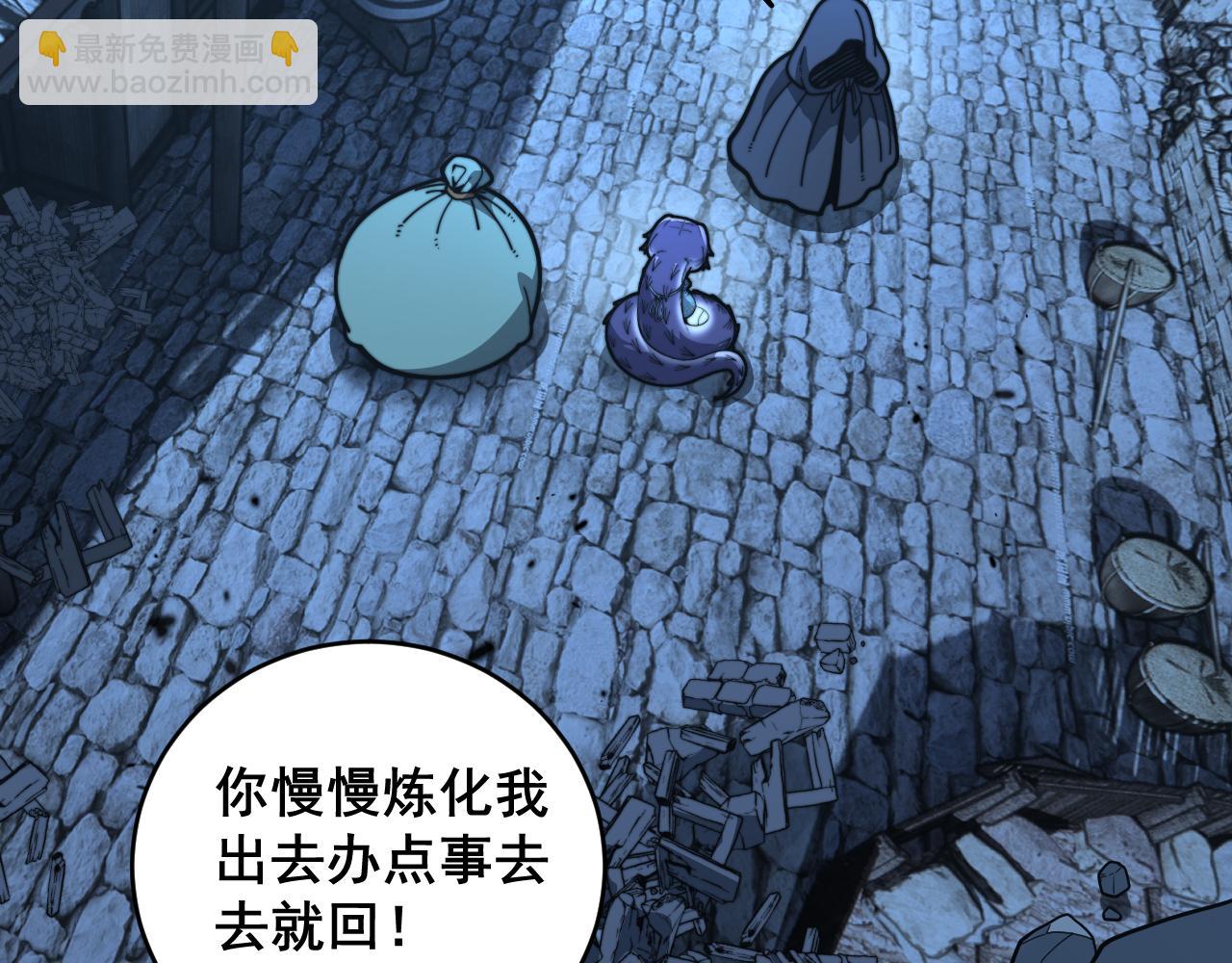 🍔老蛇修仙传 第20回 狗模狗样有门道 第6页
