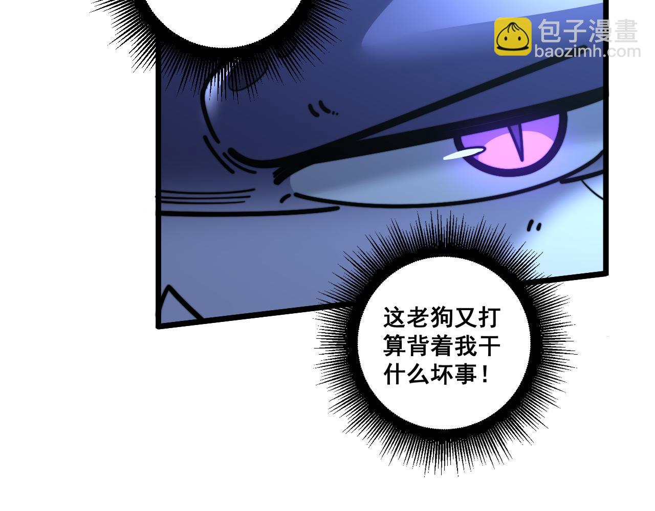 🍔老蛇修仙传 第20回 狗模狗样有门道 第8页