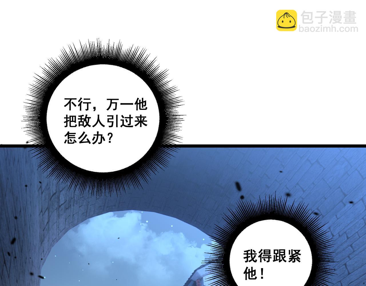 🍔老蛇修仙传 第20回 狗模狗样有门道 第9页