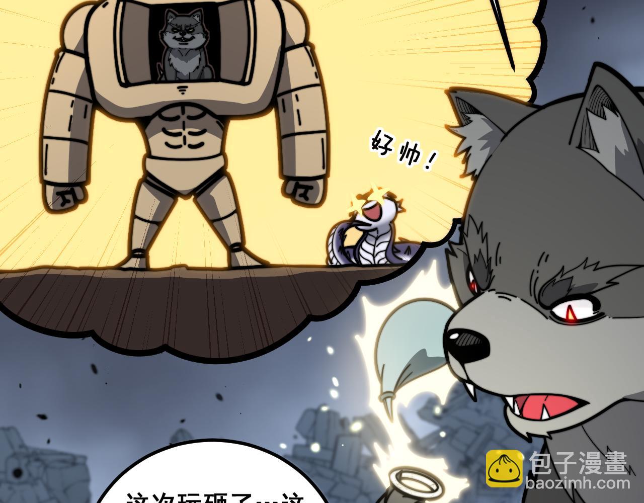 🍔老蛇修仙传 第22回 杀人逃命坐分赃 第12页