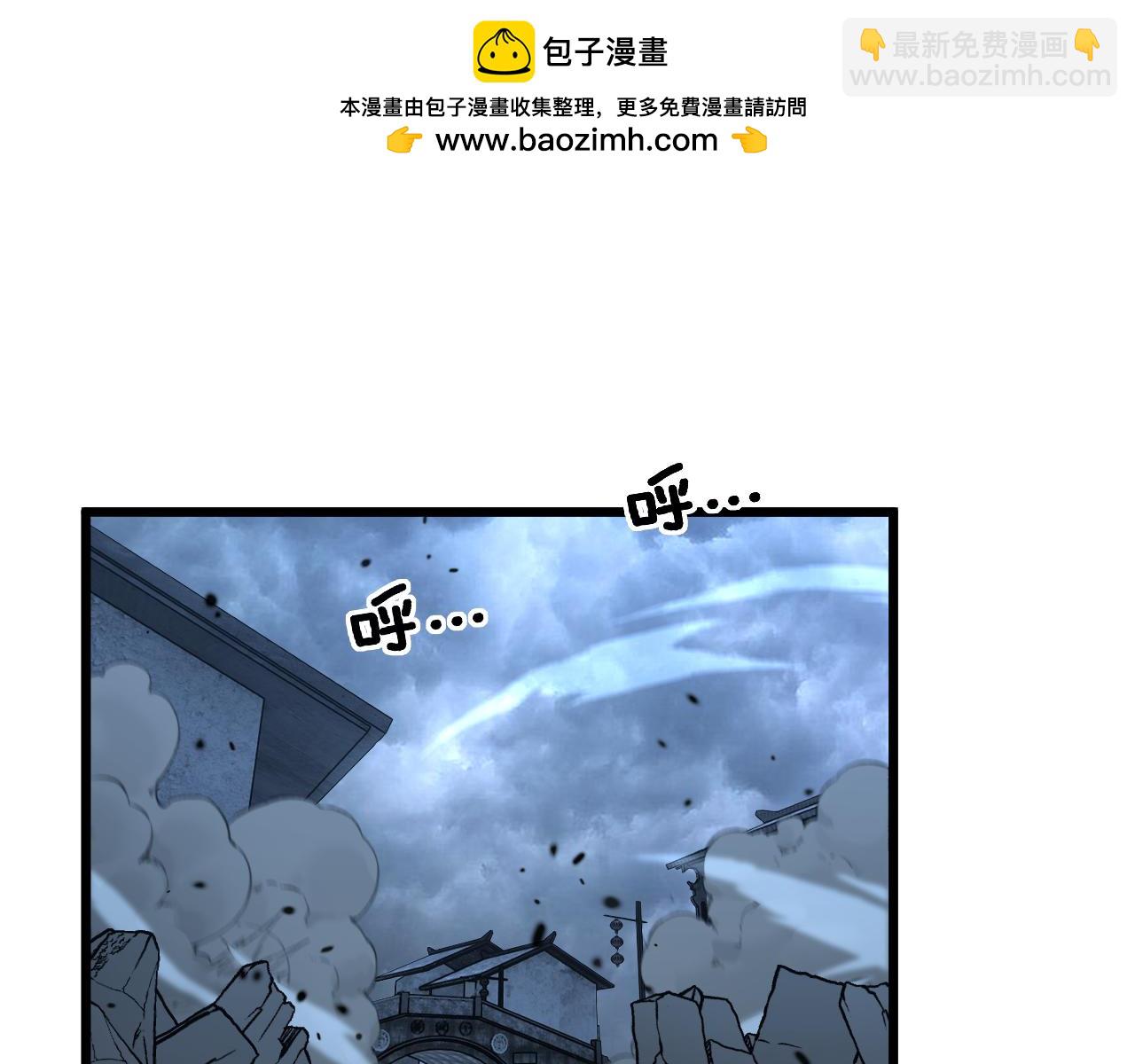 🍔老蛇修仙传 第22回 杀人逃命坐分赃 第17页