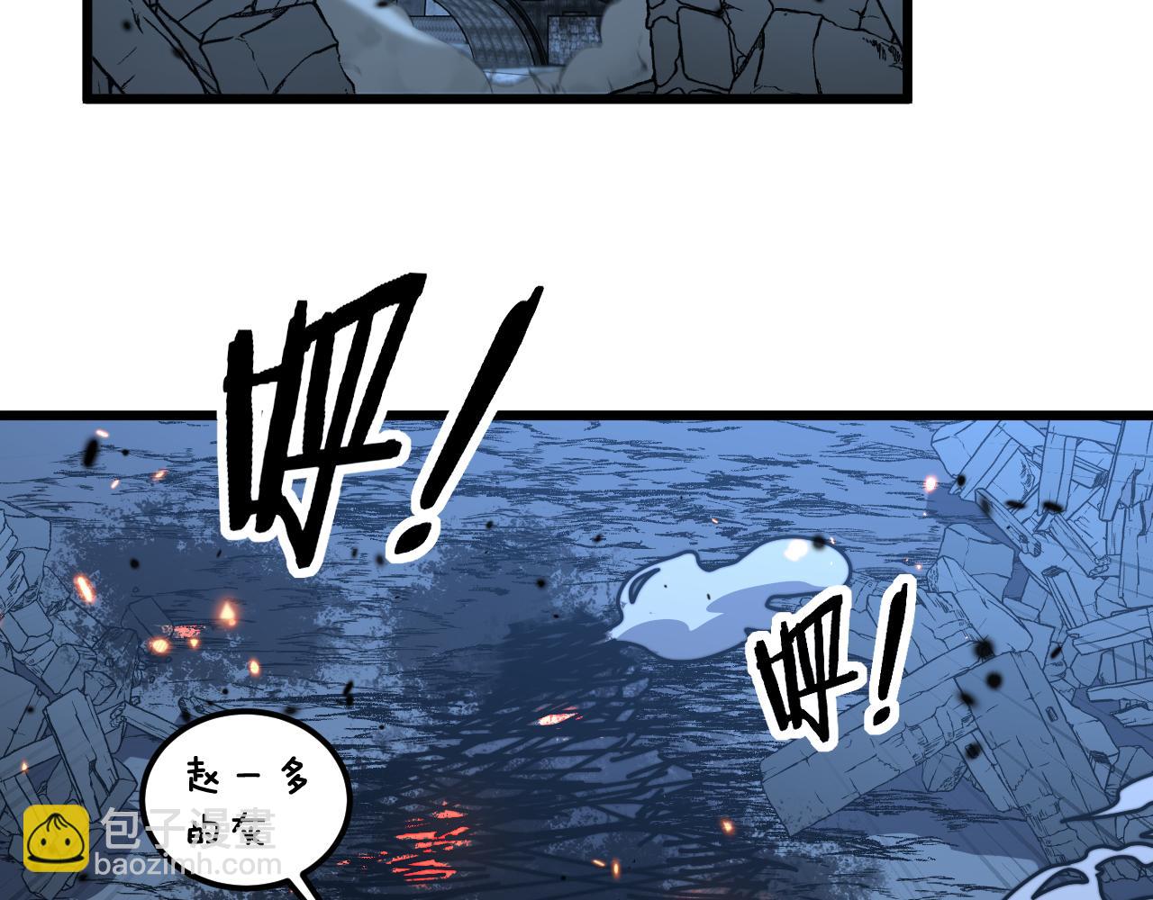 🍔老蛇修仙传 第22回 杀人逃命坐分赃 第18页