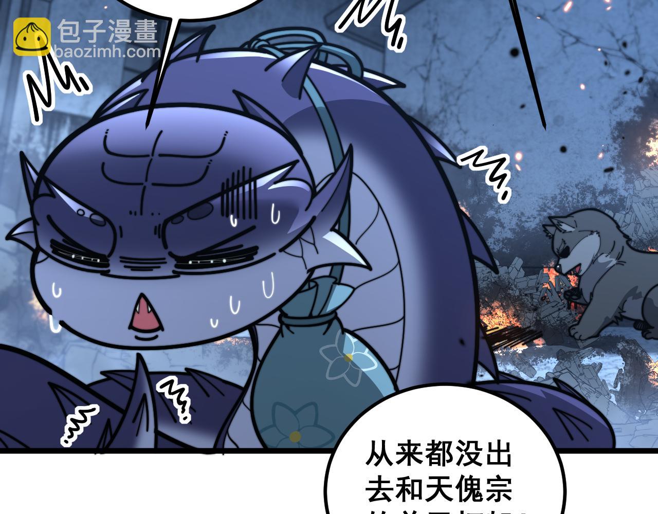 🍔老蛇修仙传 第22回 杀人逃命坐分赃 第22页