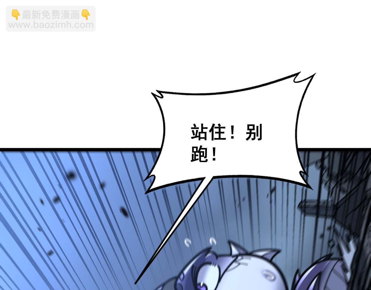 🍔老蛇修仙传 第22回 杀人逃命坐分赃 第27页