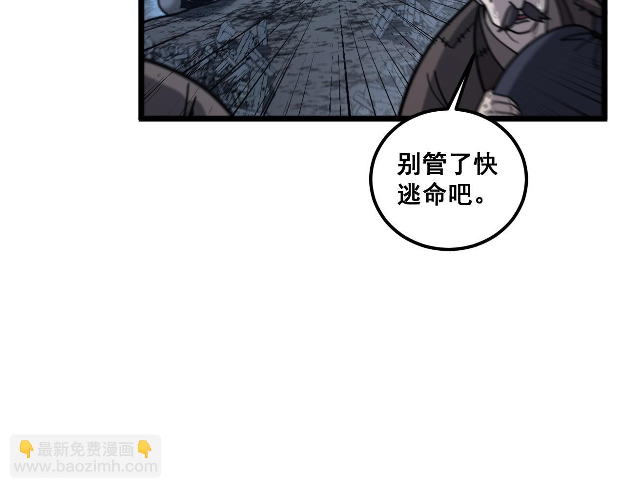 🍔老蛇修仙传 第22回 杀人逃命坐分赃 第31页