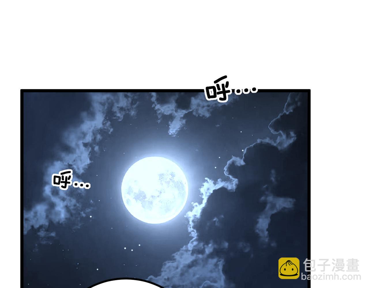 🍔老蛇修仙传 第22回 杀人逃命坐分赃 第32页