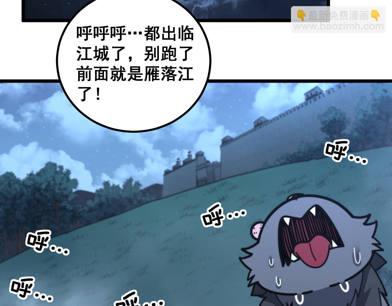 🍔老蛇修仙传 第22回 杀人逃命坐分赃 第33页