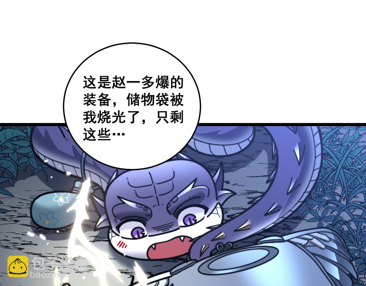 🍔老蛇修仙传 第22回 杀人逃命坐分赃 第40页