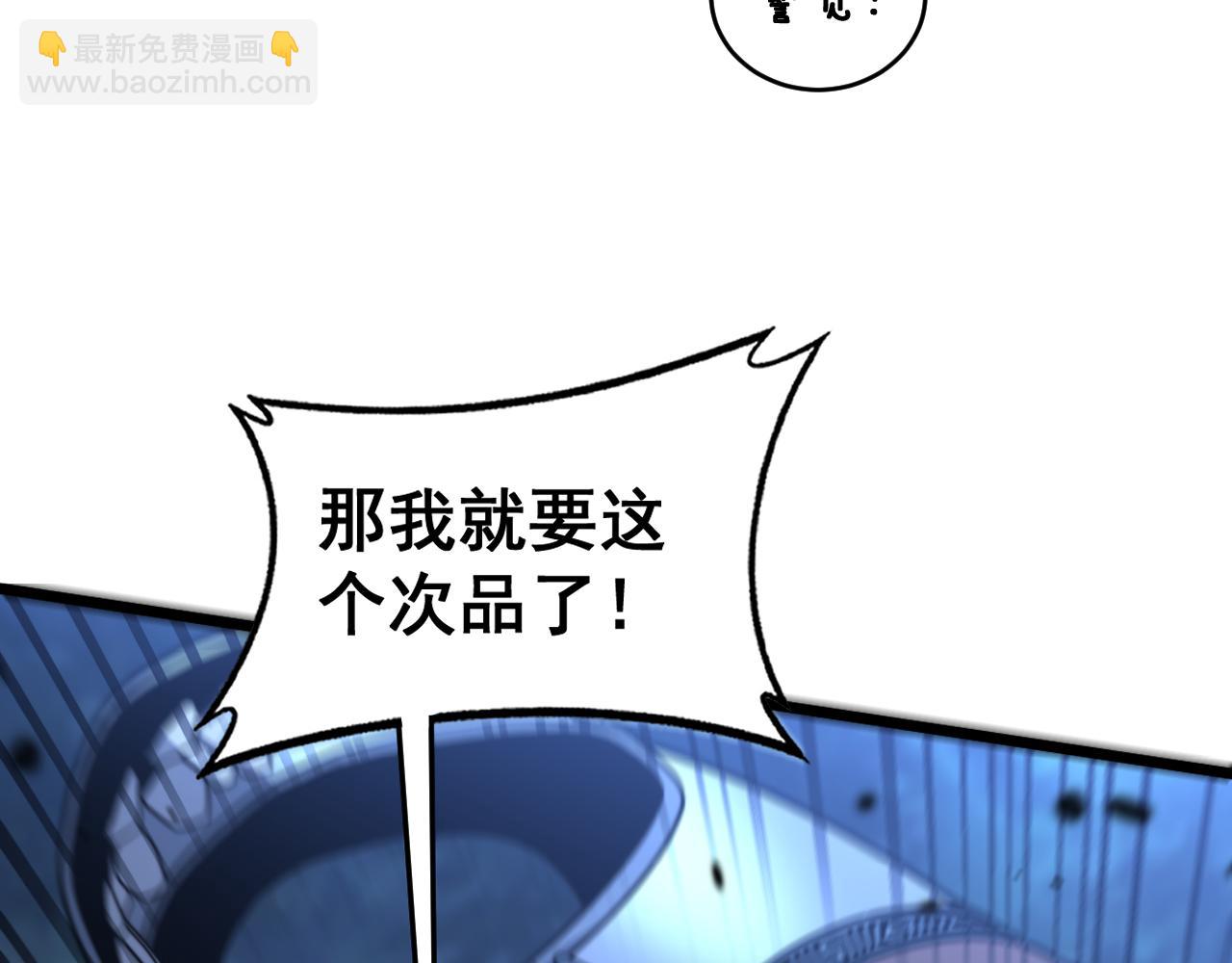 🍔老蛇修仙传 第22回 杀人逃命坐分赃 第45页