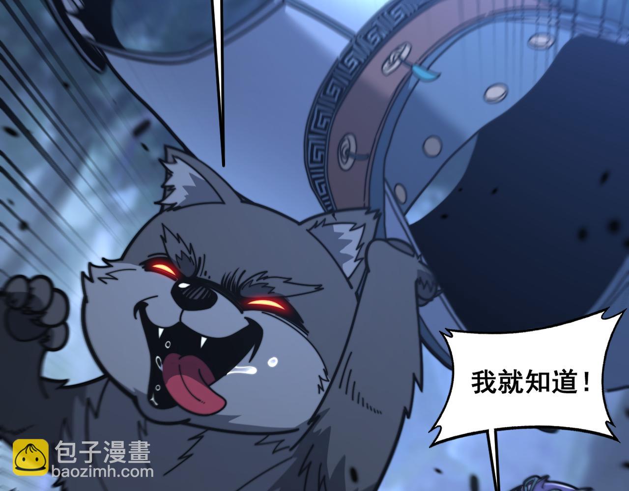 🍔老蛇修仙传 第22回 杀人逃命坐分赃 第46页