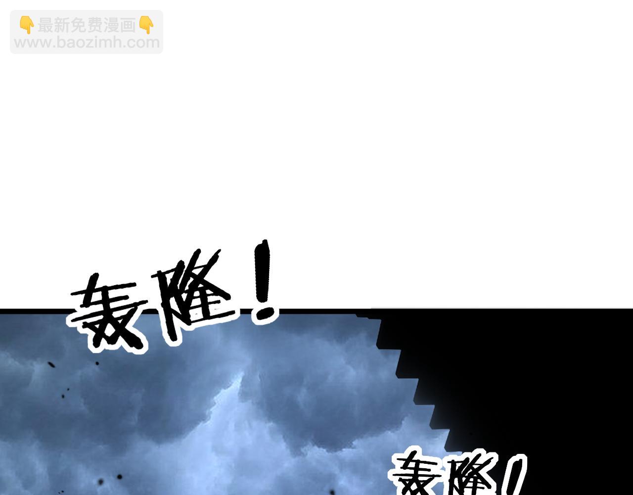 🍔老蛇修仙传 第22回 杀人逃命坐分赃 第5页