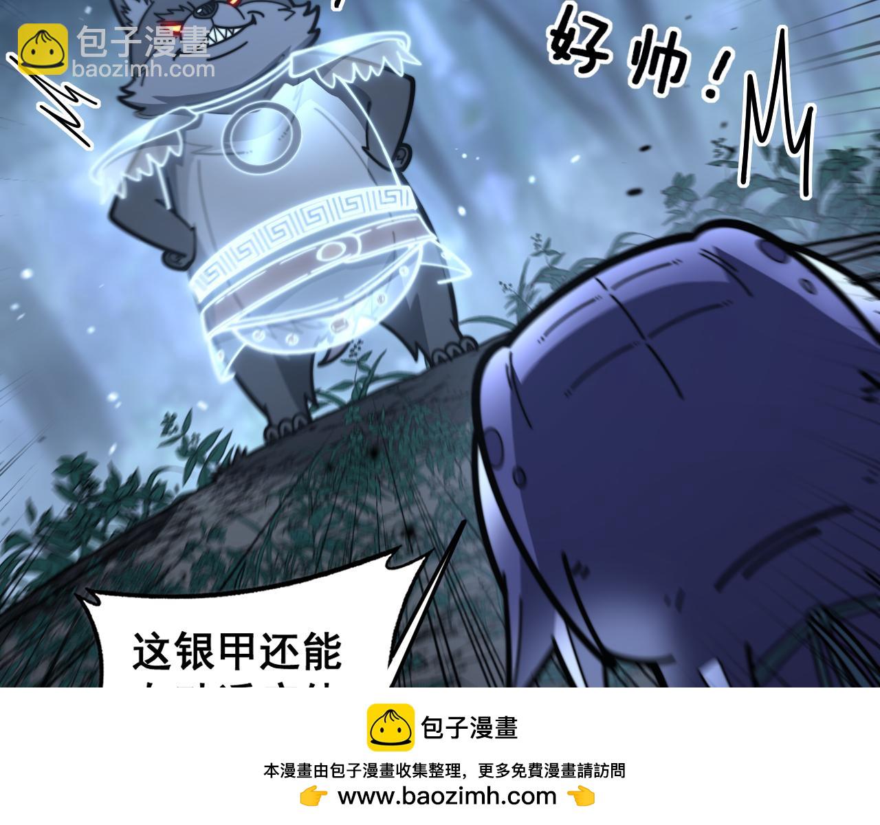 🍔老蛇修仙传 第22回 杀人逃命坐分赃 第50页