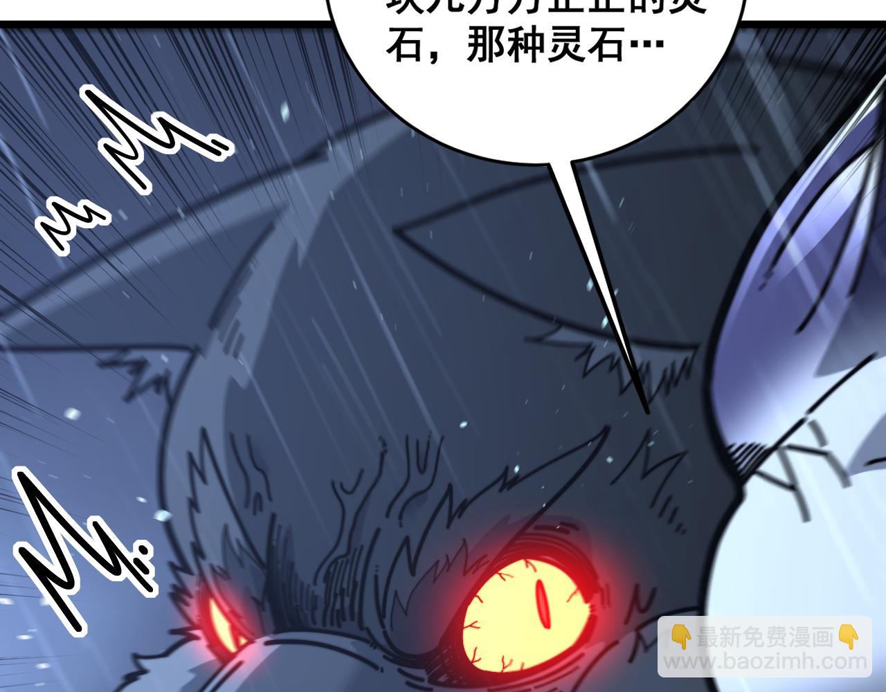 🍔老蛇修仙传 第24回 土遁千里救小白 第10页