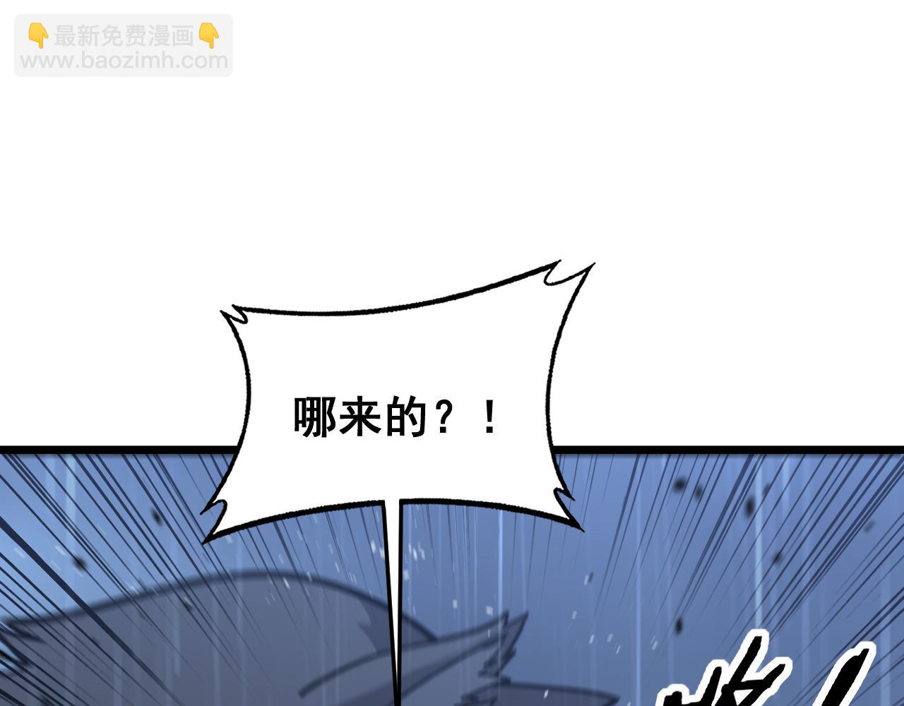 🍔老蛇修仙传 第24回 土遁千里救小白 第13页
