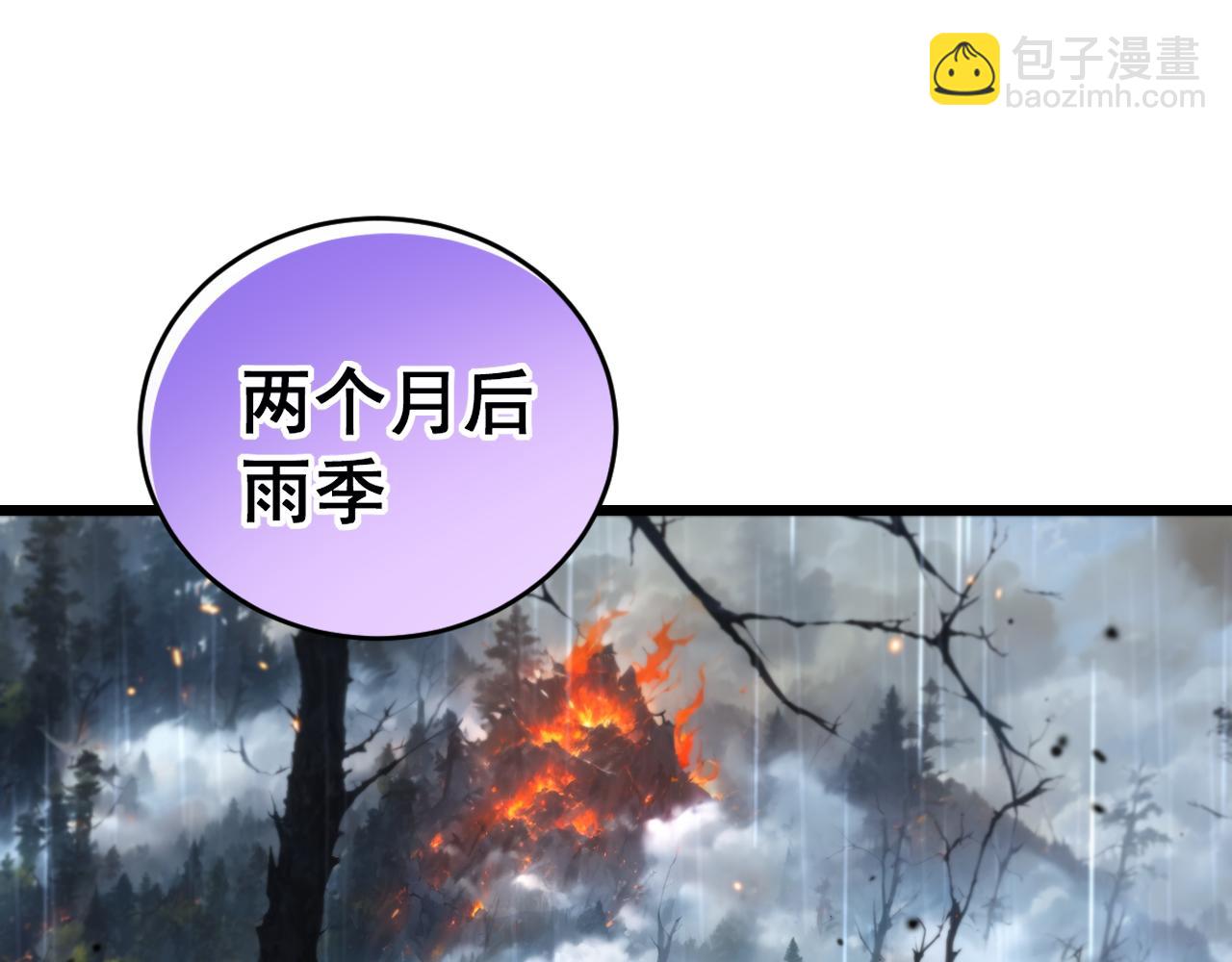 🍔老蛇修仙传 第24回 土遁千里救小白 第20页