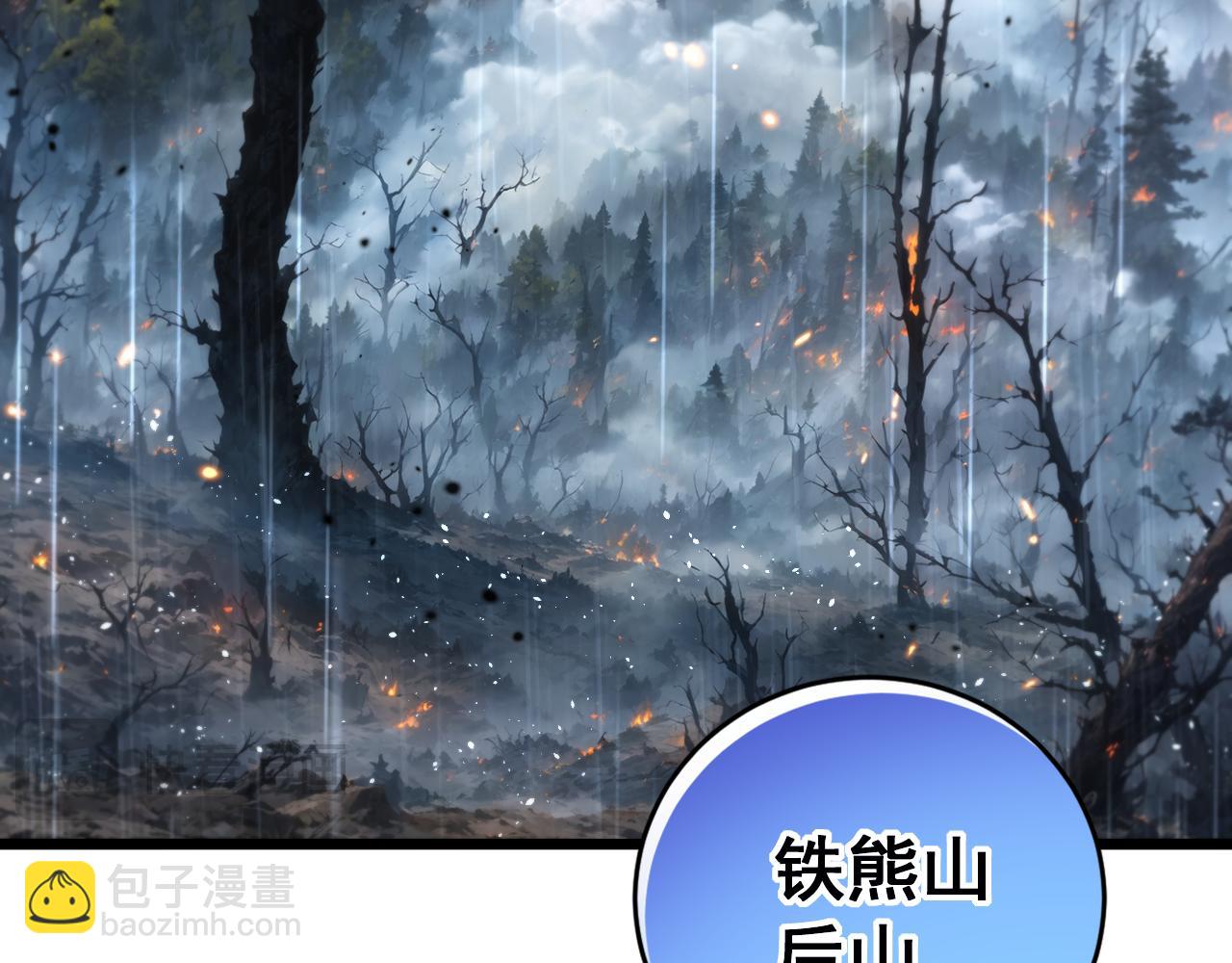 🍔老蛇修仙传 第24回 土遁千里救小白 第21页