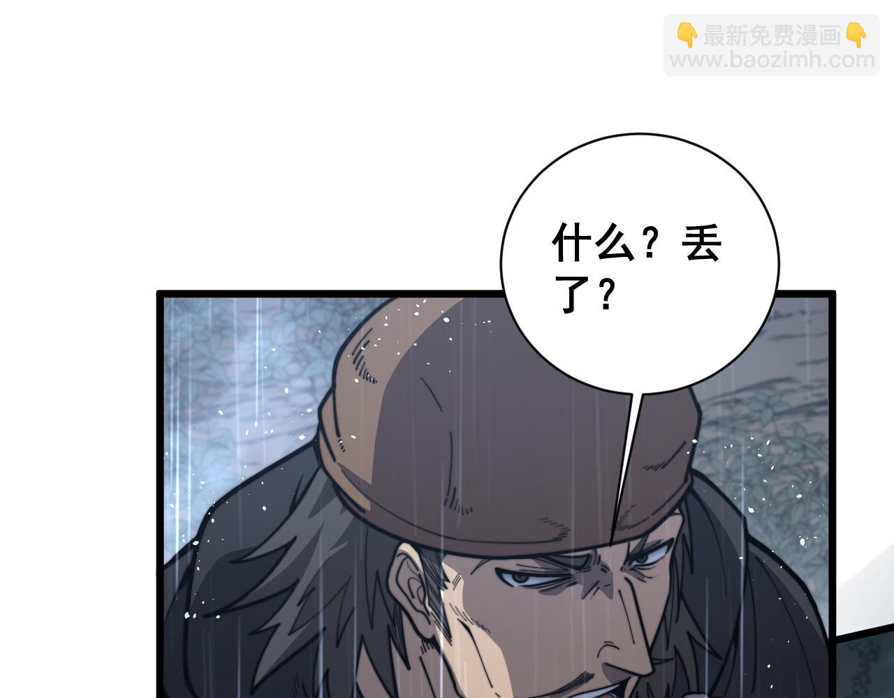 🍔老蛇修仙传 第24回 土遁千里救小白 第26页