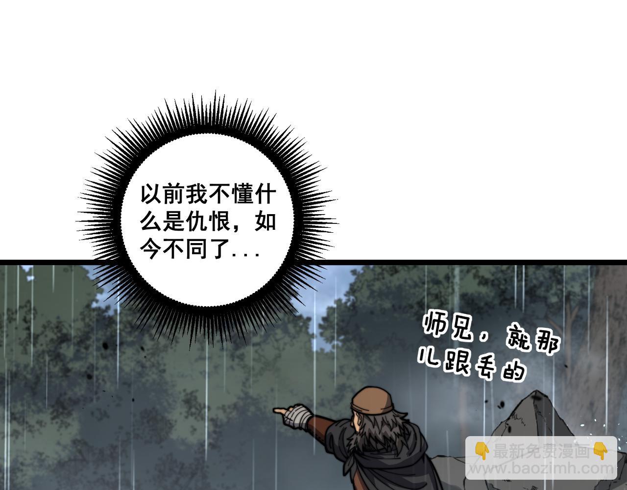 🍔老蛇修仙传 第24回 土遁千里救小白 第36页