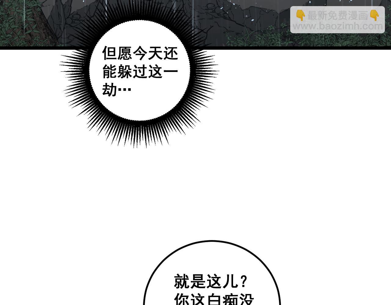 🍔老蛇修仙传 第24回 土遁千里救小白 第38页