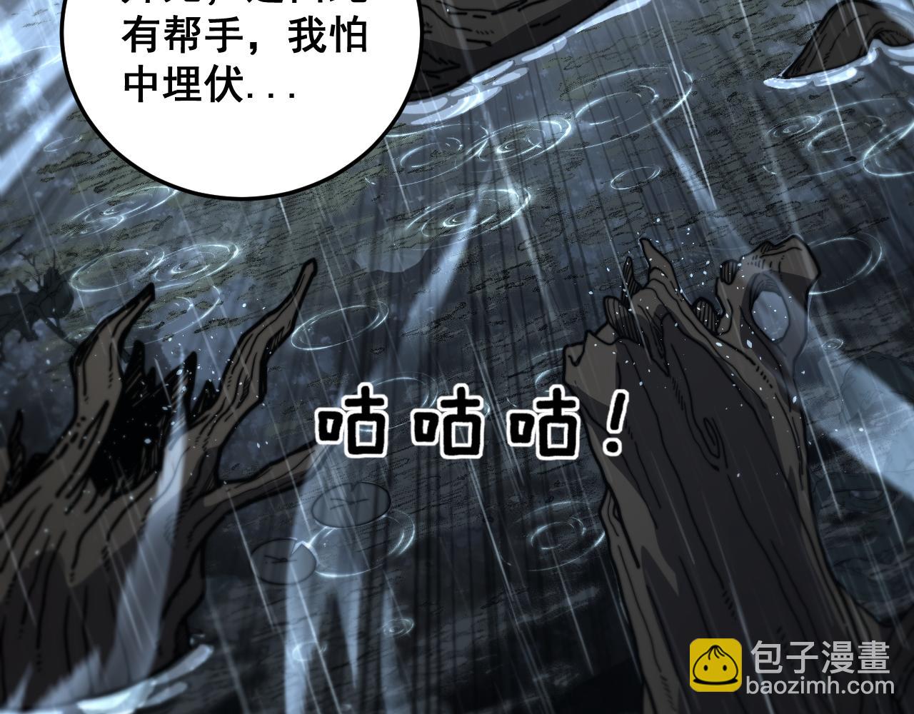 🍔老蛇修仙传 第24回 土遁千里救小白 第40页
