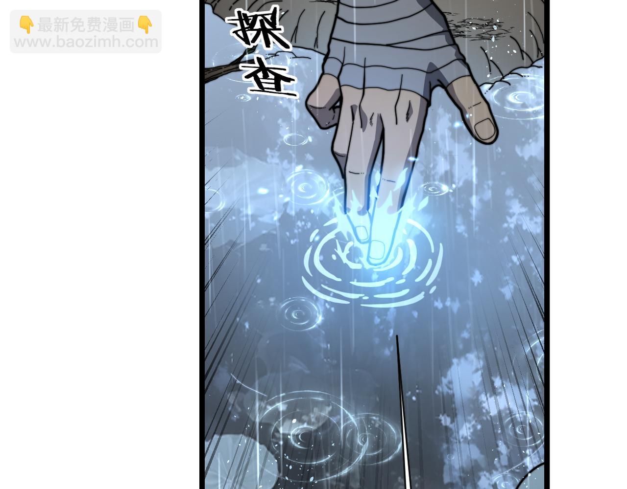 🍔老蛇修仙传 第24回 土遁千里救小白 第44页