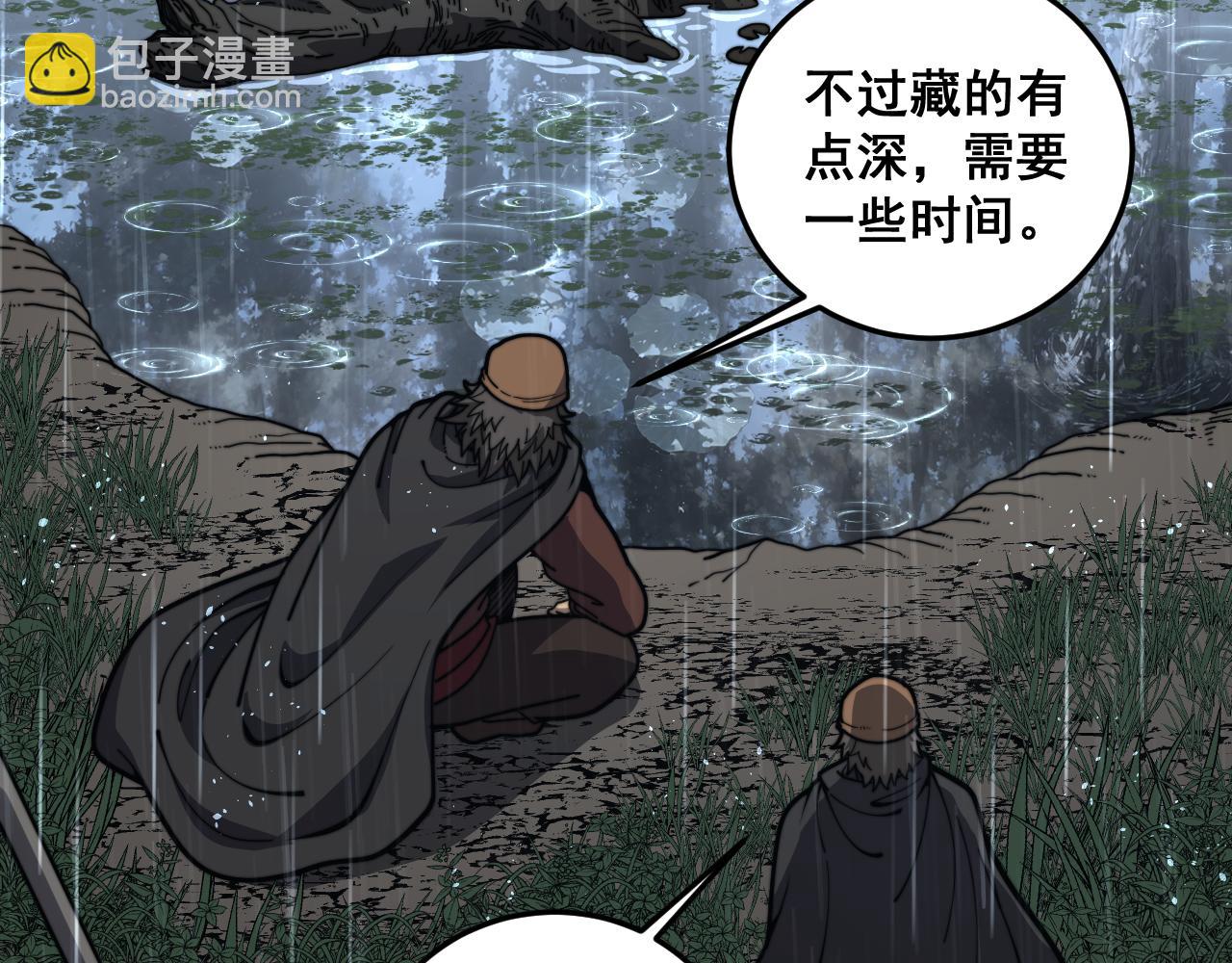 🍔老蛇修仙传 第24回 土遁千里救小白 第46页