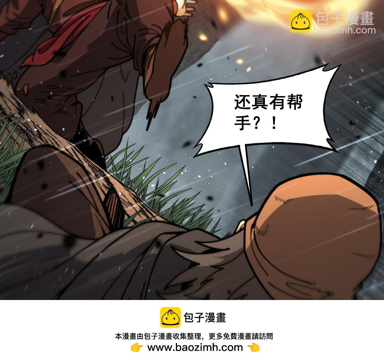 🍔老蛇修仙传 第24回 土遁千里救小白 第50页