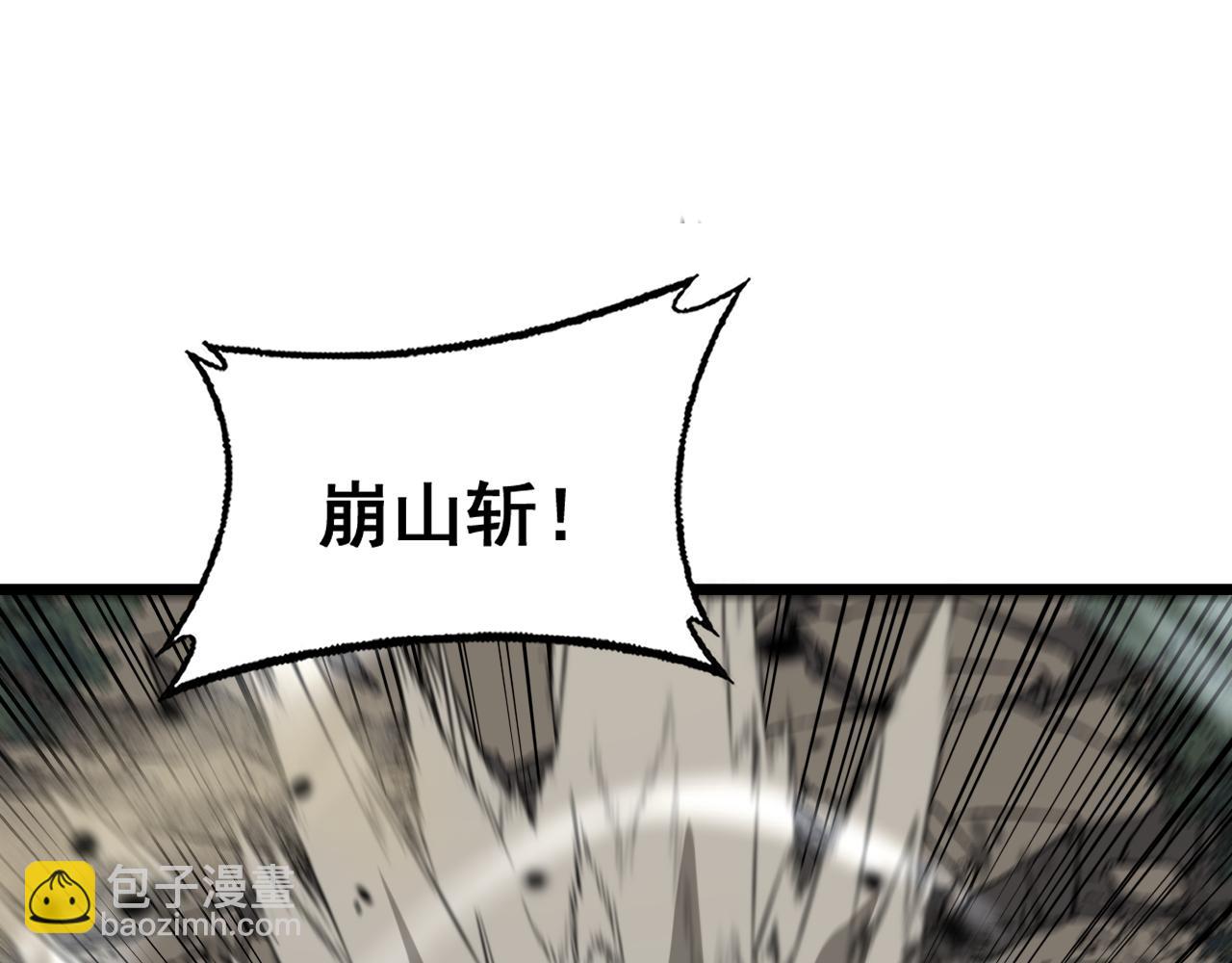 🍔老蛇修仙传 第26回 许黑盛怒战筑基 第11页