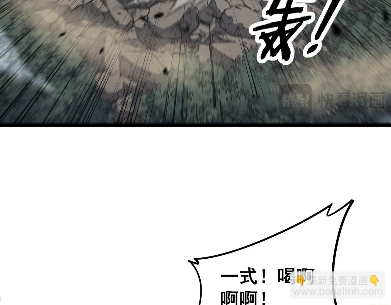 🍔老蛇修仙传 第26回 许黑盛怒战筑基 第13页