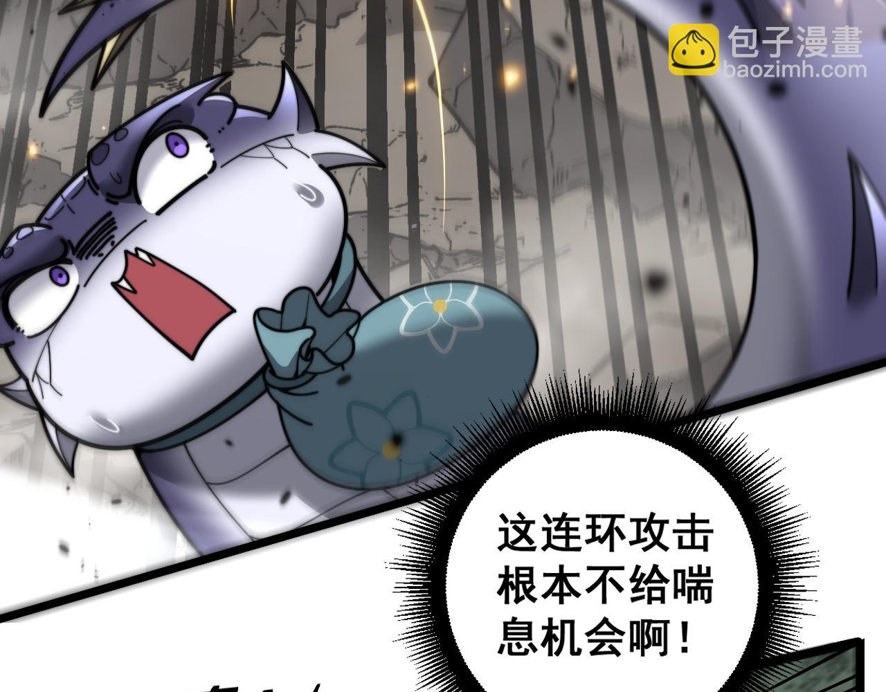 🍔老蛇修仙传 第26回 许黑盛怒战筑基 第17页