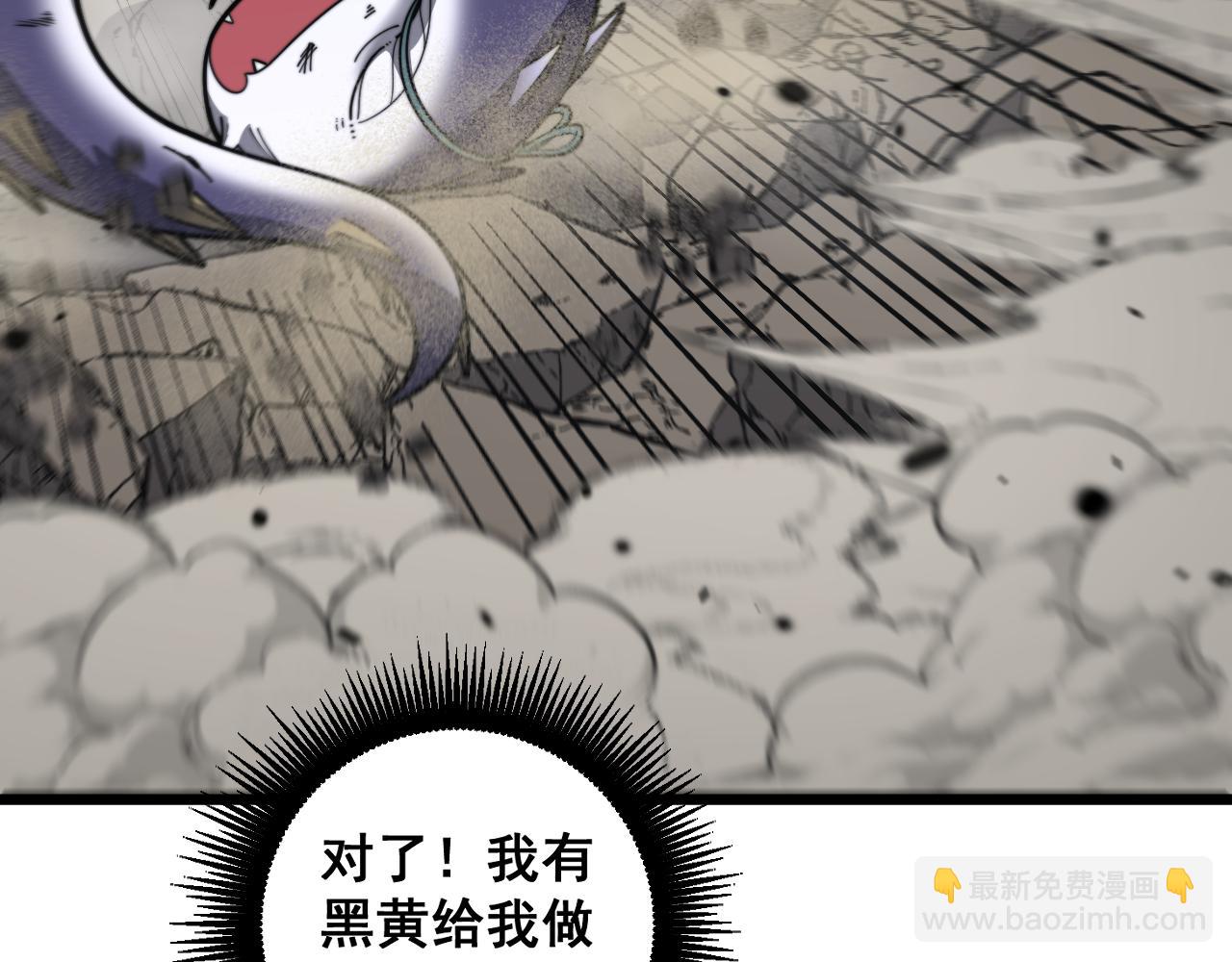 🍔老蛇修仙传 第26回 许黑盛怒战筑基 第20页