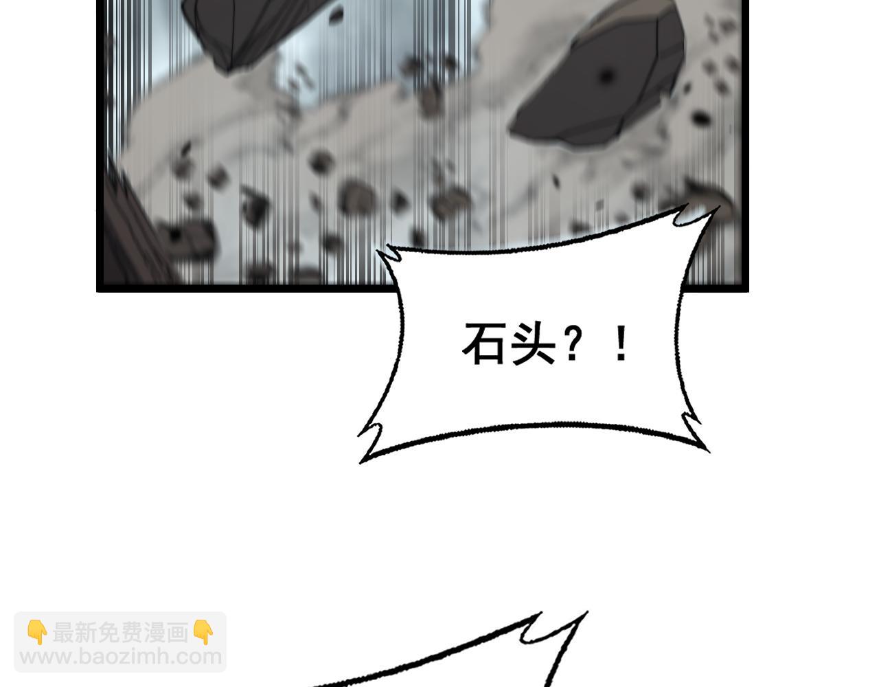 🍔老蛇修仙传 第26回 许黑盛怒战筑基 第28页