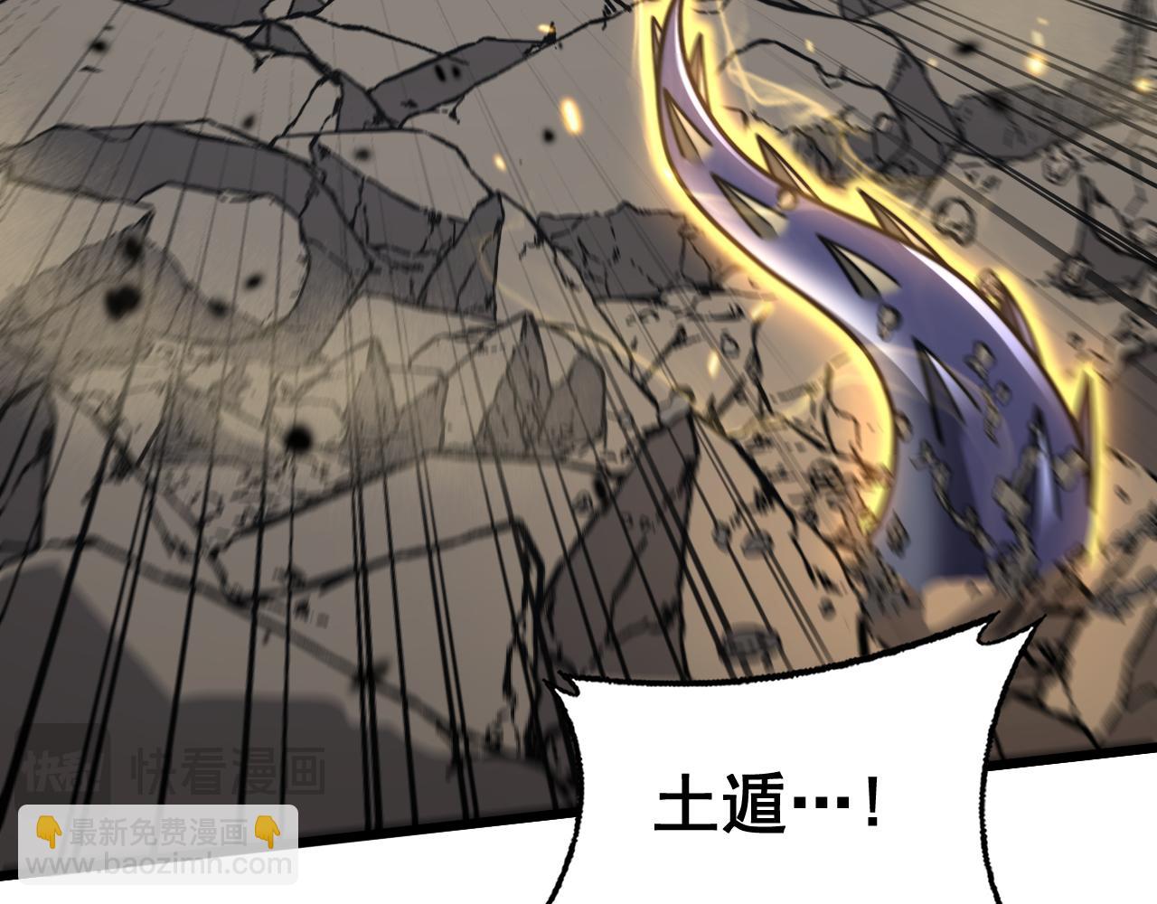 🍔老蛇修仙传 第26回 许黑盛怒战筑基 第30页