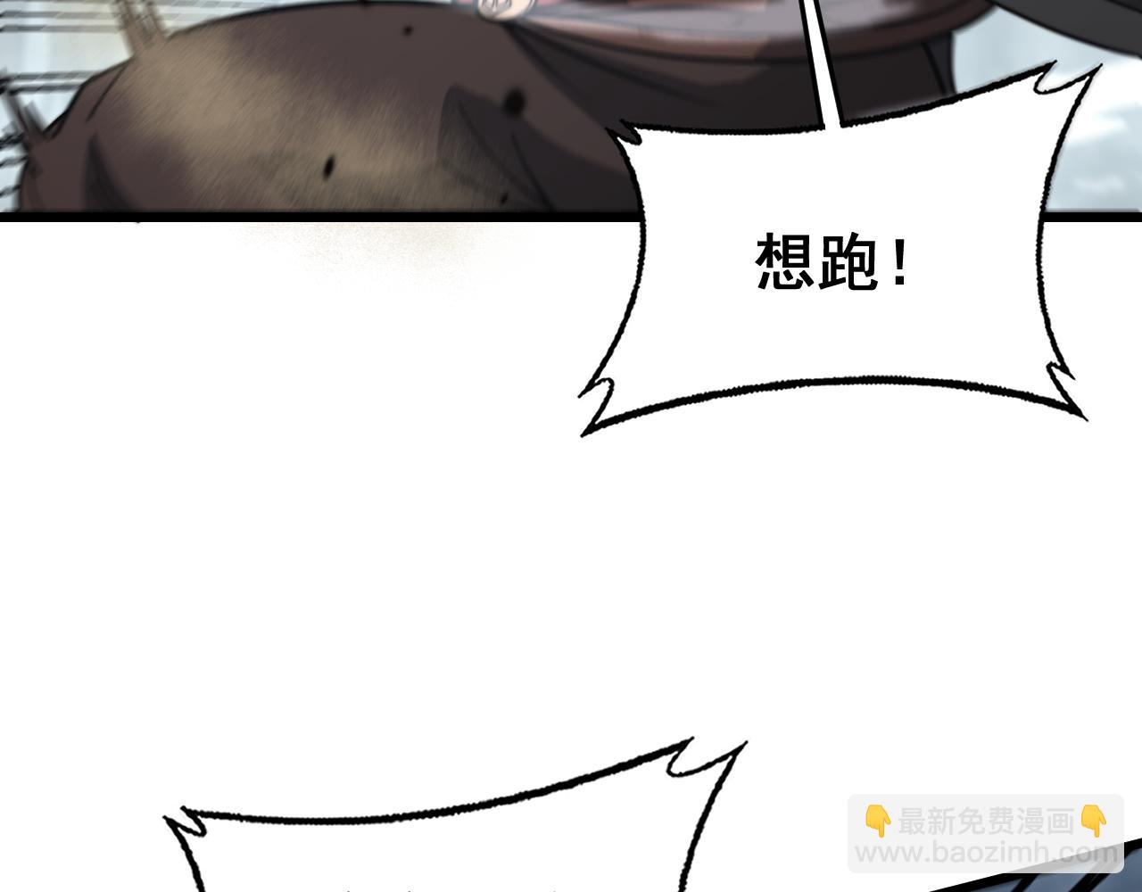 🍔老蛇修仙传 第26回 许黑盛怒战筑基 第33页