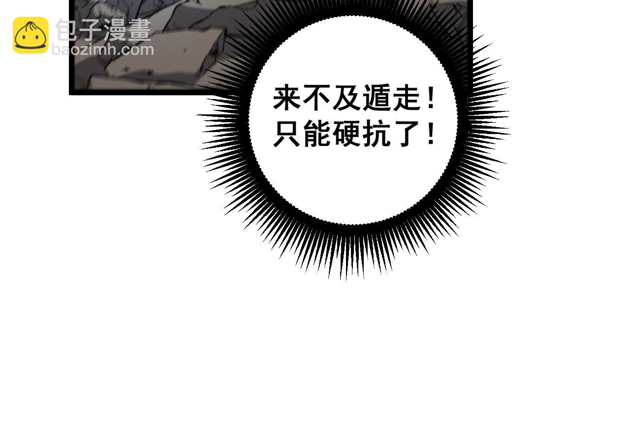 🍔老蛇修仙传 第26回 许黑盛怒战筑基 第39页